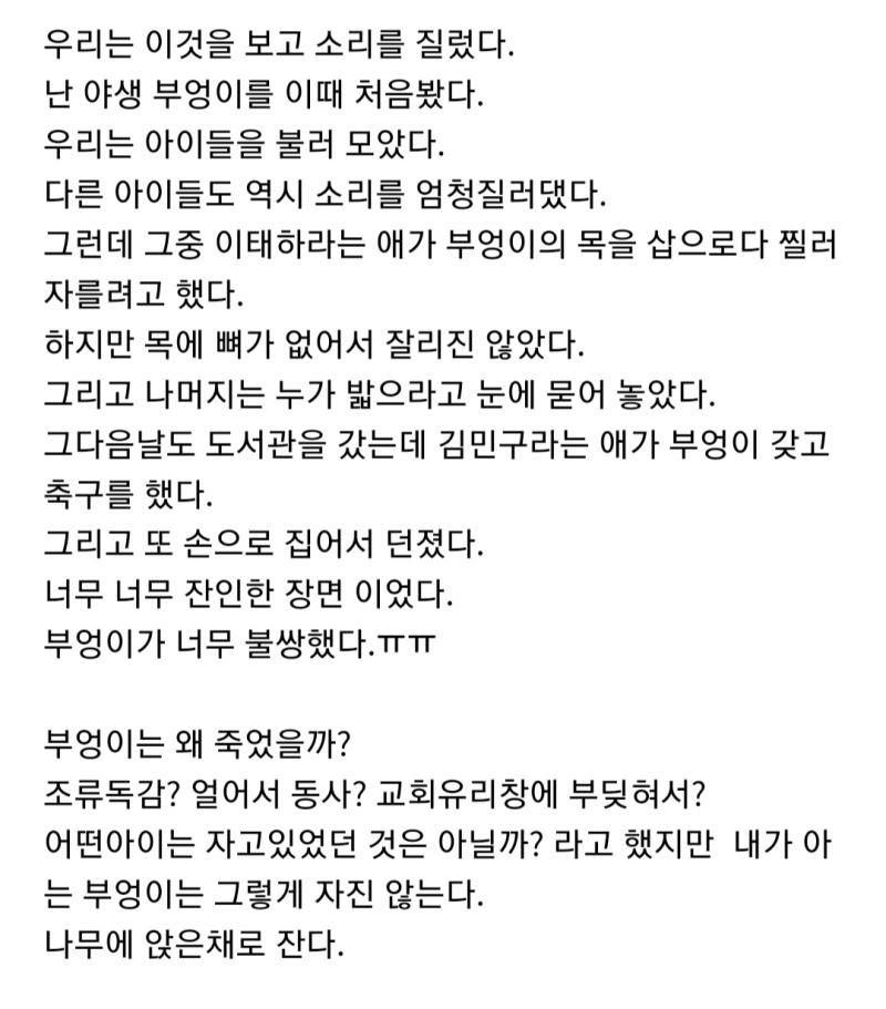 아마 글로 봐서는 어린애 같아보이는데 멘탈이 약한건가 왤케 충격적이지 위에 시체사진도 같이 첨부되있는데 심신미약 방지용으로 안넣었어 참고로 년도자 글인데 하트나 댓글도 없고