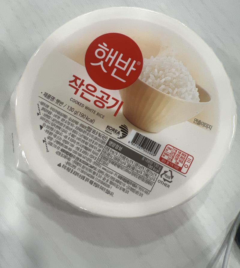 내밥 이거야 대신 알려줘서