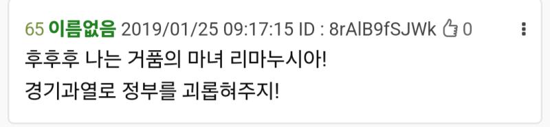 사회에 찌든 마녀들