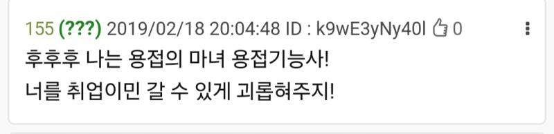 사회에 찌든 마녀들