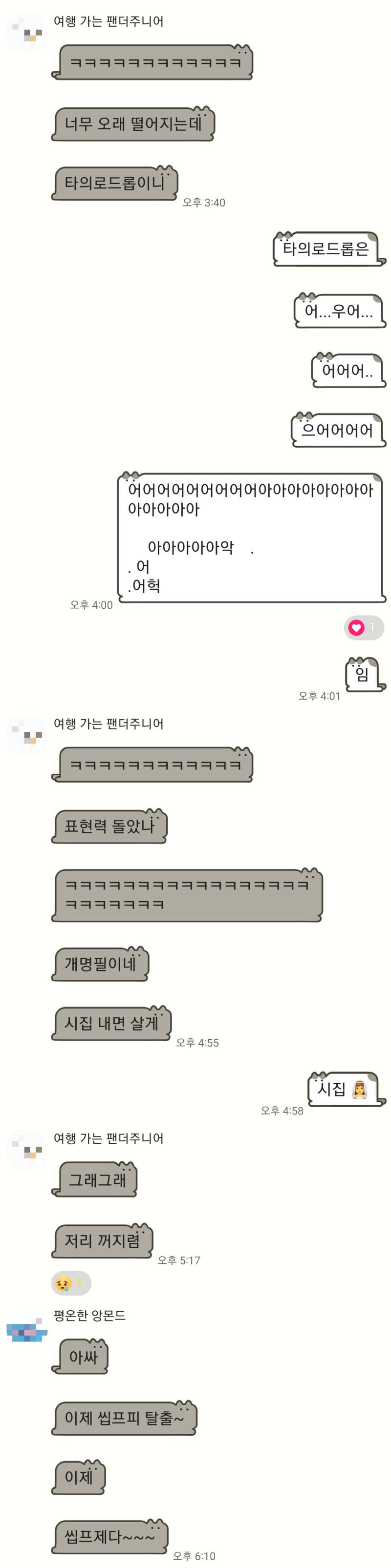 Team infj 모여라 용어 풀이 타의로드롭 자이로드롭 저번에 놀이공원감