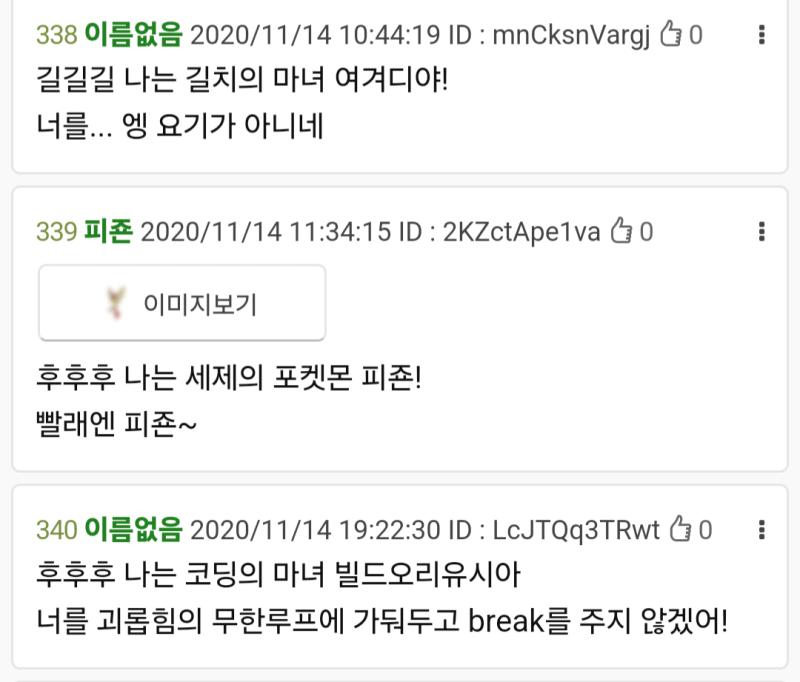 사회에 찌든 마녀들 그리고 피죤
