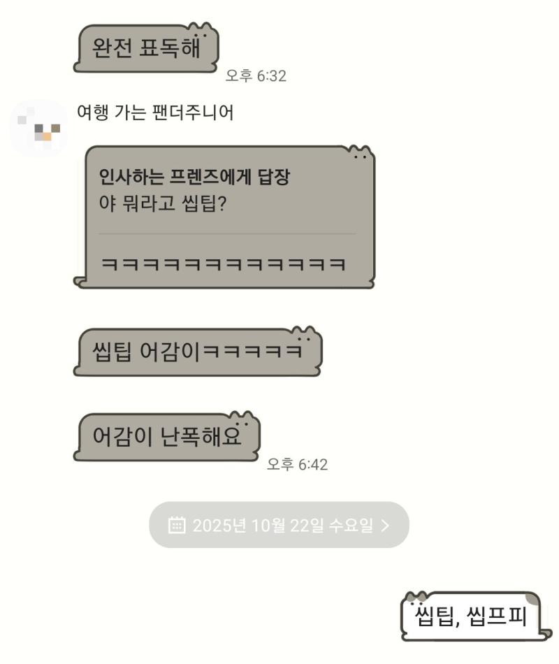 농입니다 엠벼티아이가 무슨 상관이잇겟습니까