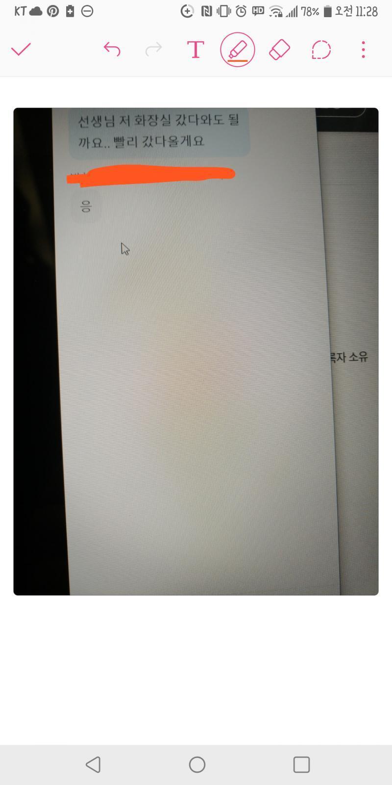 생각보다 빠리 수락해주심