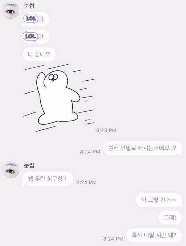 아니 그거는 짤에서 나온거
