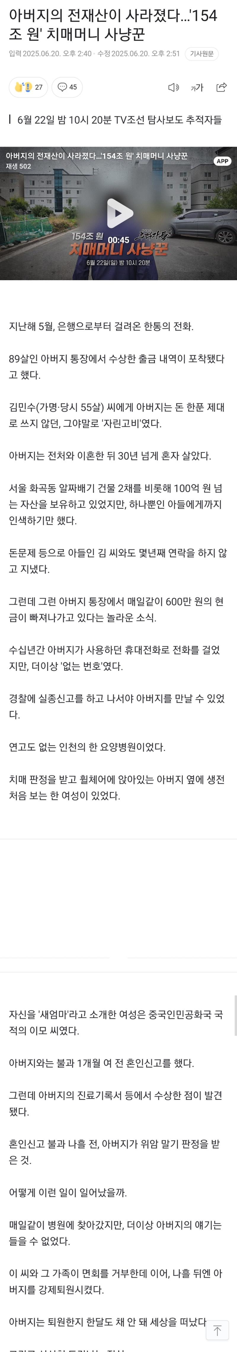 https news naver com article