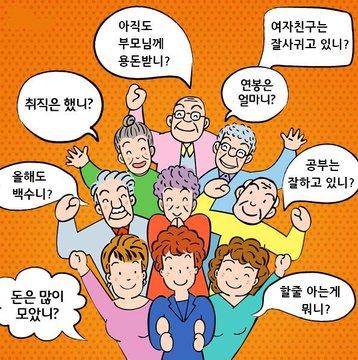 명절이라길래 갑자기 생각나서 들고