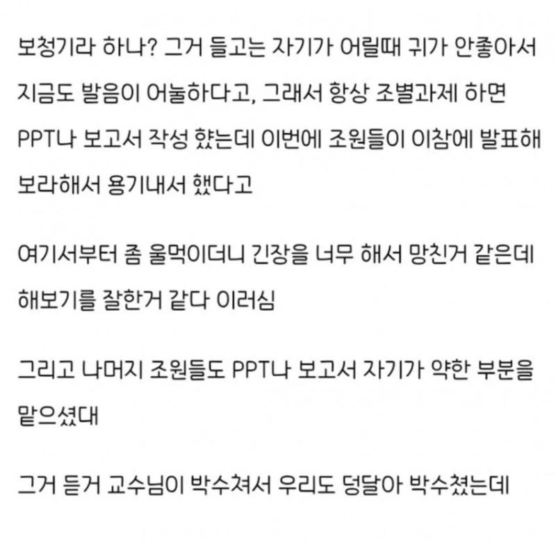 교수님이 잊고 있던 떠올리게 해준 조별과제