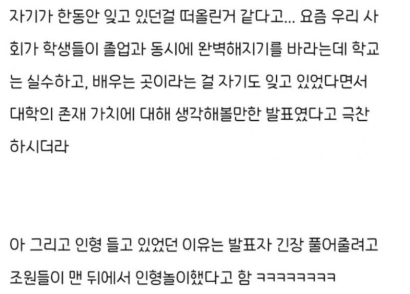 교수님이 잊고 있던 떠올리게 해준 조별과제