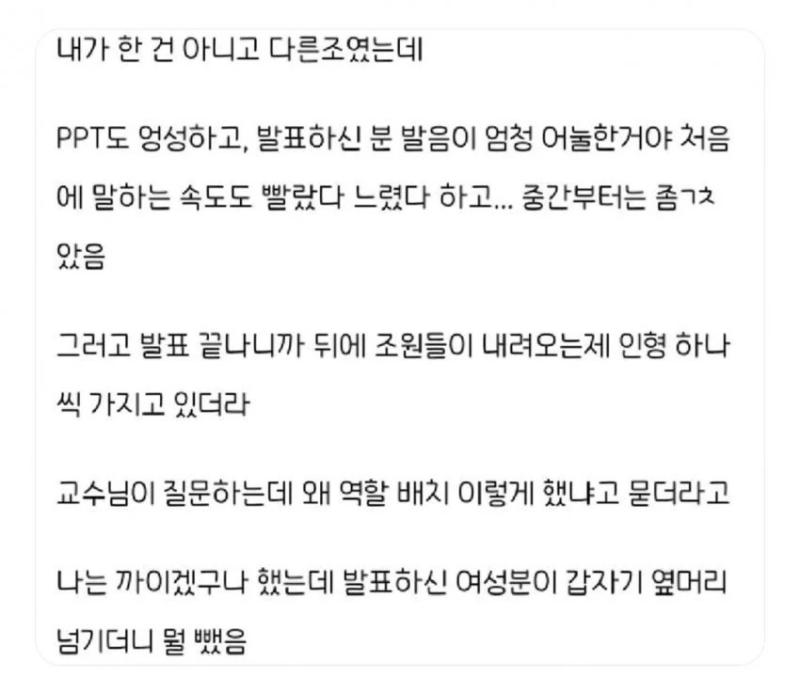 교수님이 잊고 있던 떠올리게 해준 조별과제