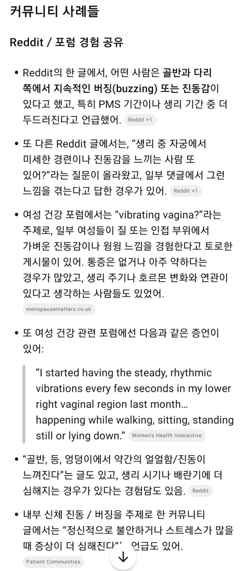 채찍이한테 한번 물어봤음 같은 증상인지는 모르겠지만