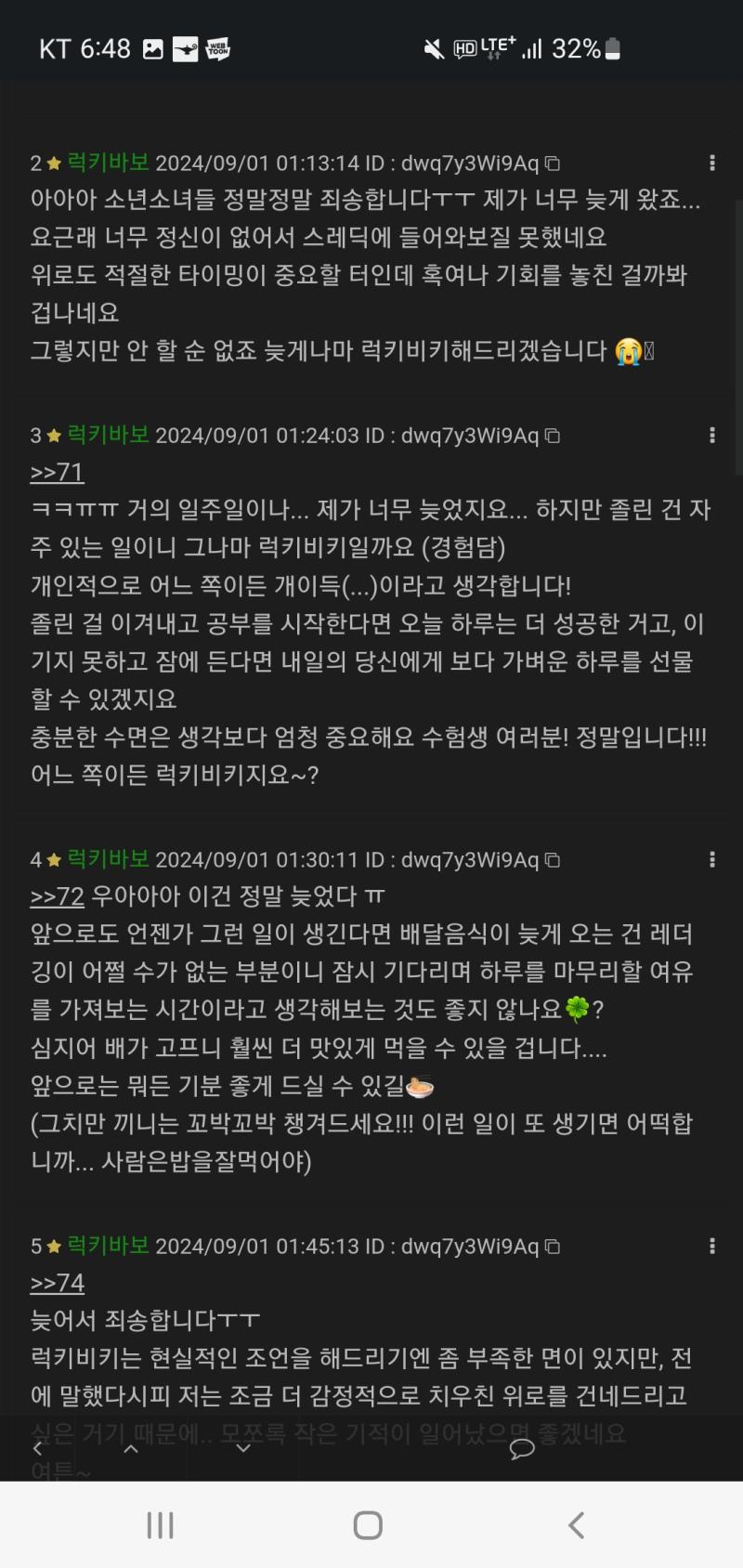 뭐뭐야 오류났다 스레가 이렇게 보임 이것도 럭키비키 해주세요
