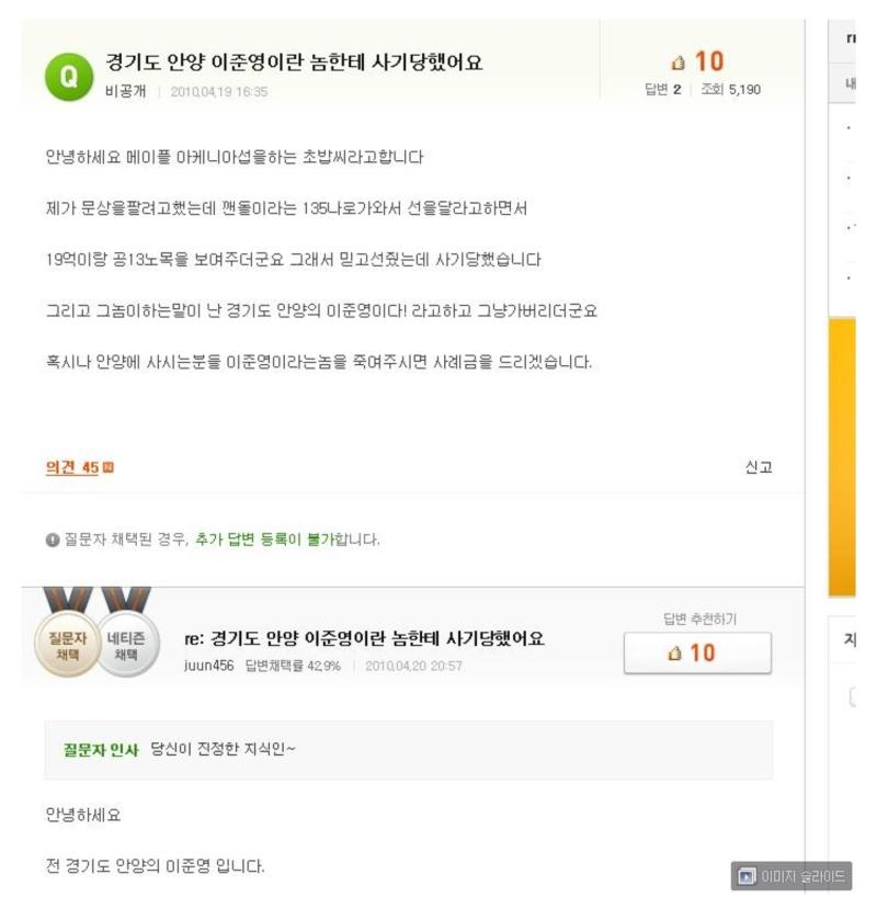 저거 드립이야 년대쯤 유행했던 누가 꾸준글로 나는 경기도 안양의 이준영이다 하고 썼던 밈이 됐었던 거임 이제 여기 있는 사람 아무도 모르다니 세월이 야속하구나
