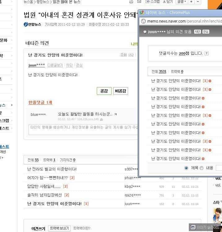 저거 드립이야 년대쯤 유행했던 누가 꾸준글로 나는 경기도 안양의 이준영이다 하고 썼던 밈이 됐었던 거임 이제 여기 있는 사람 아무도 모르다니 세월이 야속하구나