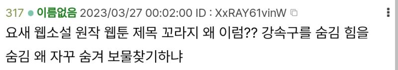 뒷담판 레스 주의 가만 보면 뒷담판에 웃긴 레스 많아 고삐가 풀려 있어서 그런가 번은 잡담판 잡담스레