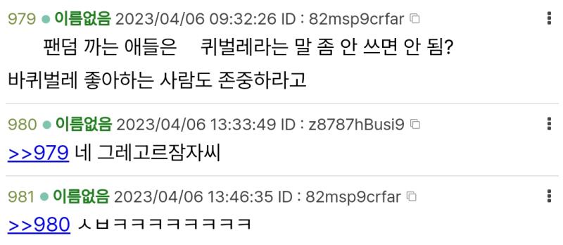 뒷담판 레스 주의 가만 보면 뒷담판에 웃긴 레스 많아 고삐가 풀려 있어서 그런가 번은 잡담판 잡담스레