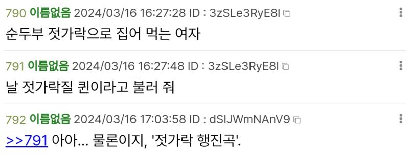 뒷담판 레스 주의 가만 보면 뒷담판에 웃긴 레스 많아 고삐가 풀려 있어서 그런가 번은 잡담판 잡담스레