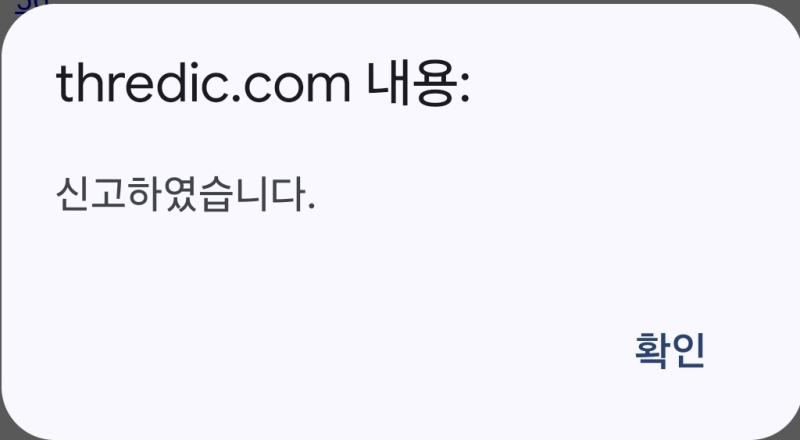 돼