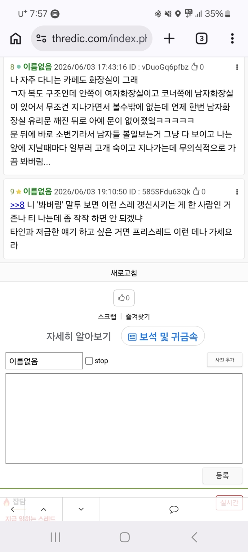 팀킬임 자해임 뭐임