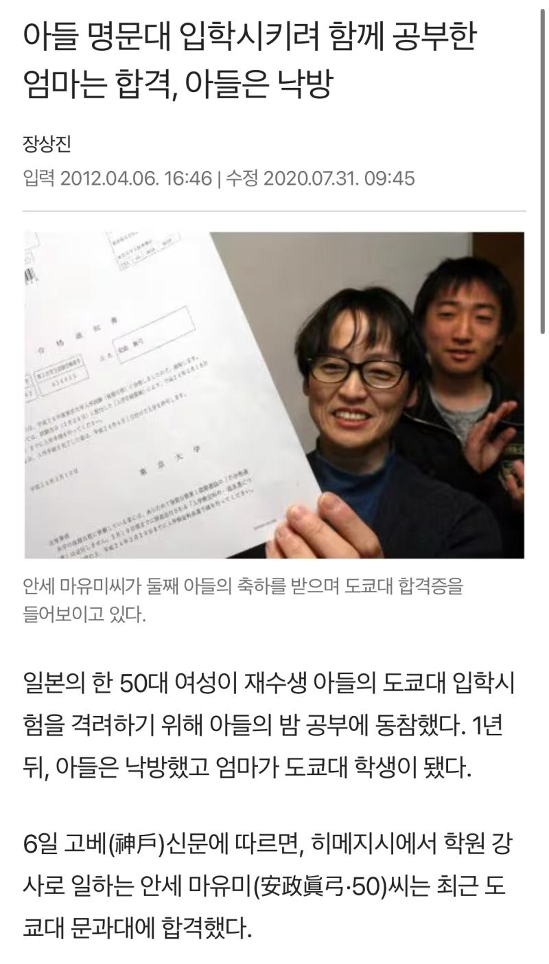 그럼 엄마가 수능 쳐볼래
