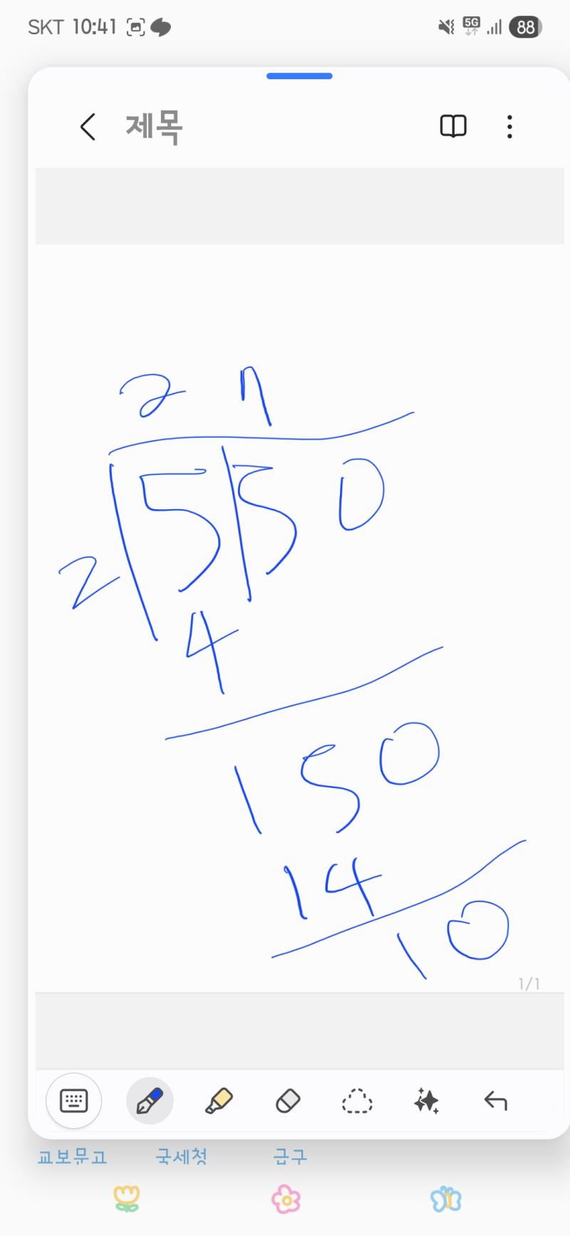 아니 나도 너무 오랜만에 봐서 헷갈림 첫번째 사진에서 막혔다가 일단 느낌가는대로 두번째 사진인데 이게 맞나