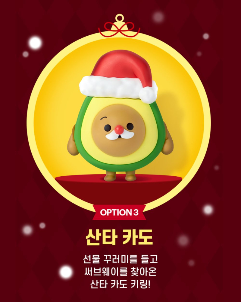 저녁 올만에 서브웨이 먹을까 이번에 아보카도 키링 나왔는데 개기여움 서브웨이 가면 다들 뭐시켜먹음
