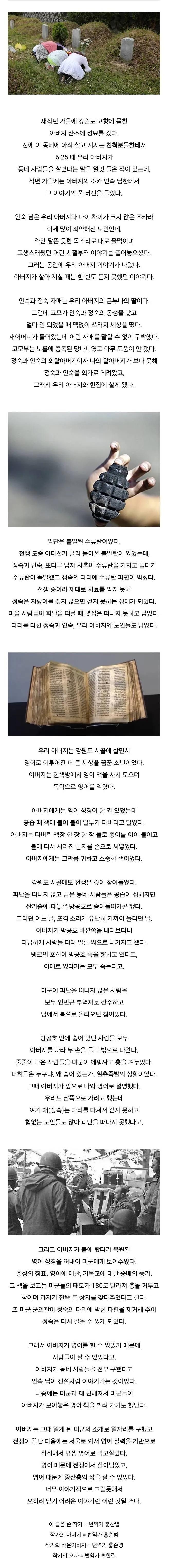 당시 마을 전체를 구한 소년