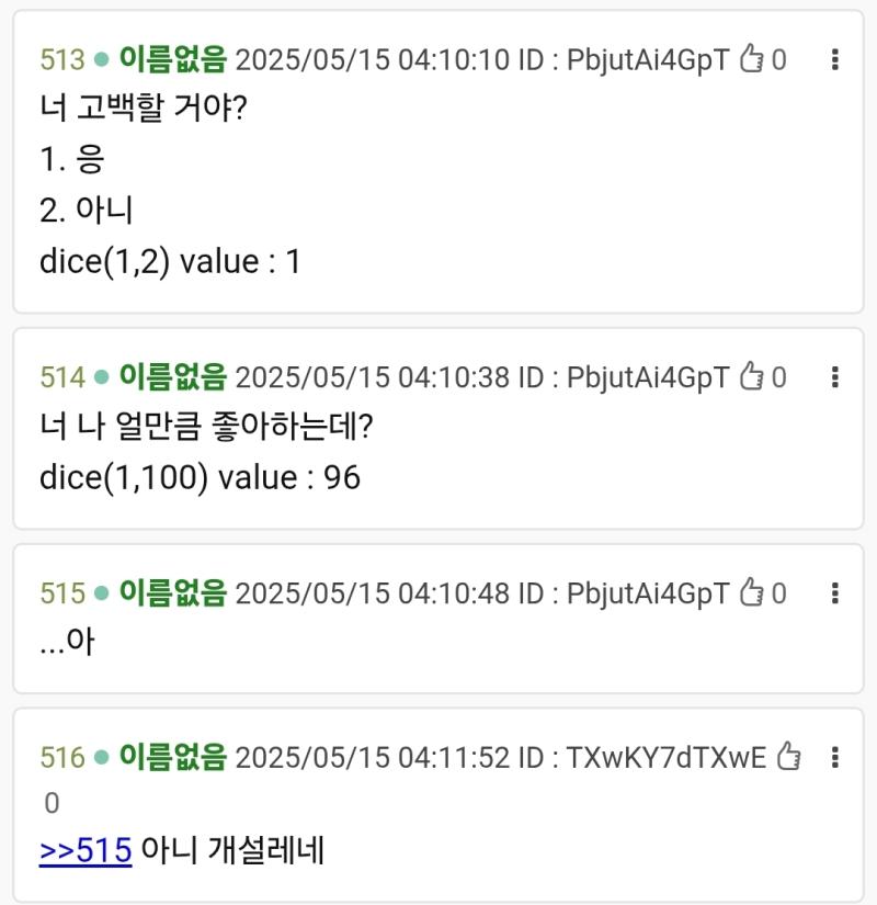 번외로개설레는것