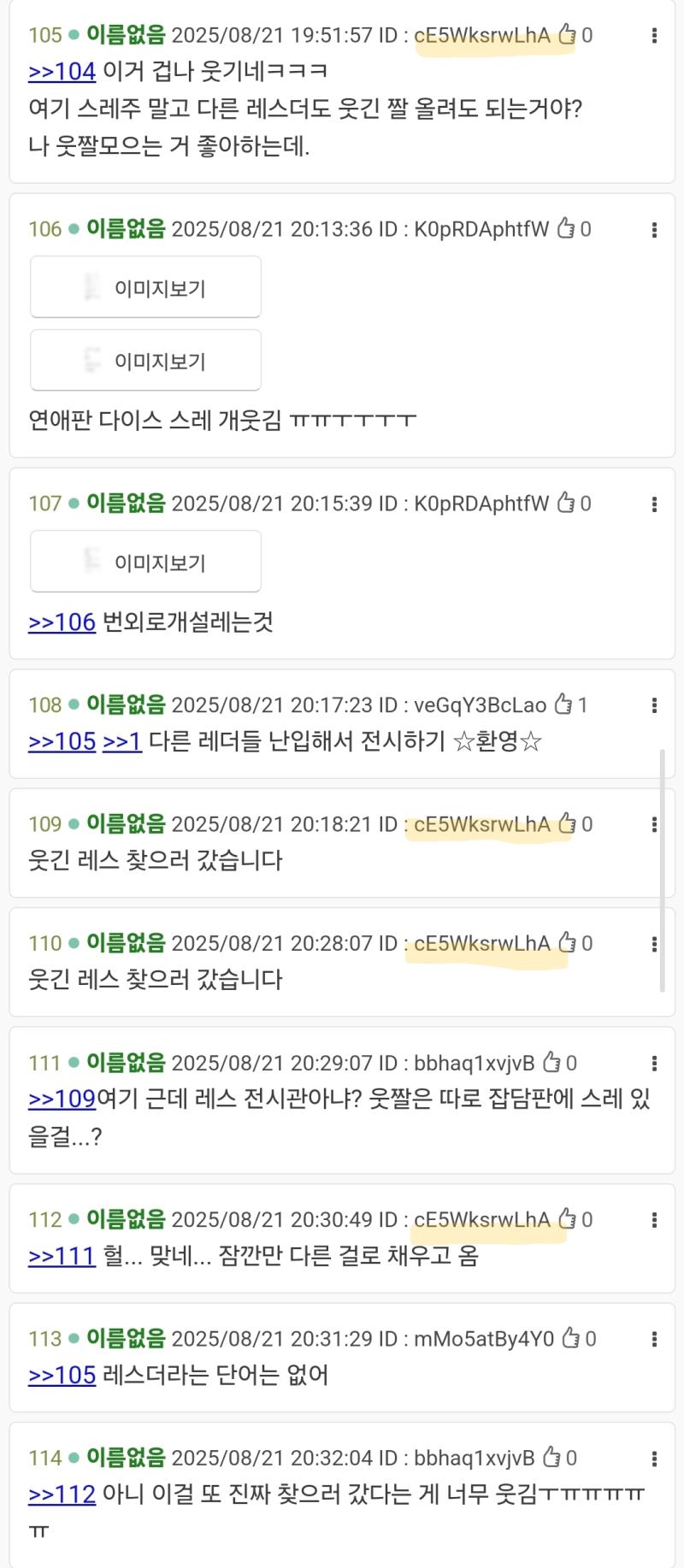 과오를 박제함
