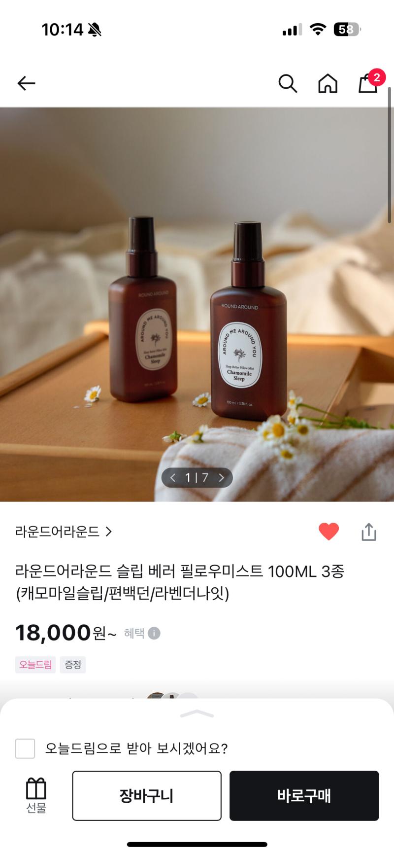 옆에있던건 이거 그리고 곰돌이 그림 있었던 같아 몸통에