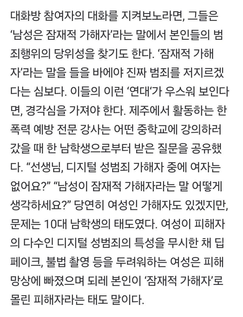 https news naver com article cds news_my 가해자들은 추석 연휴가 지나면 오히려 화력이 줄어들거라고 착각하고 있는데 아니야 계속 언급하고 관심줄거야