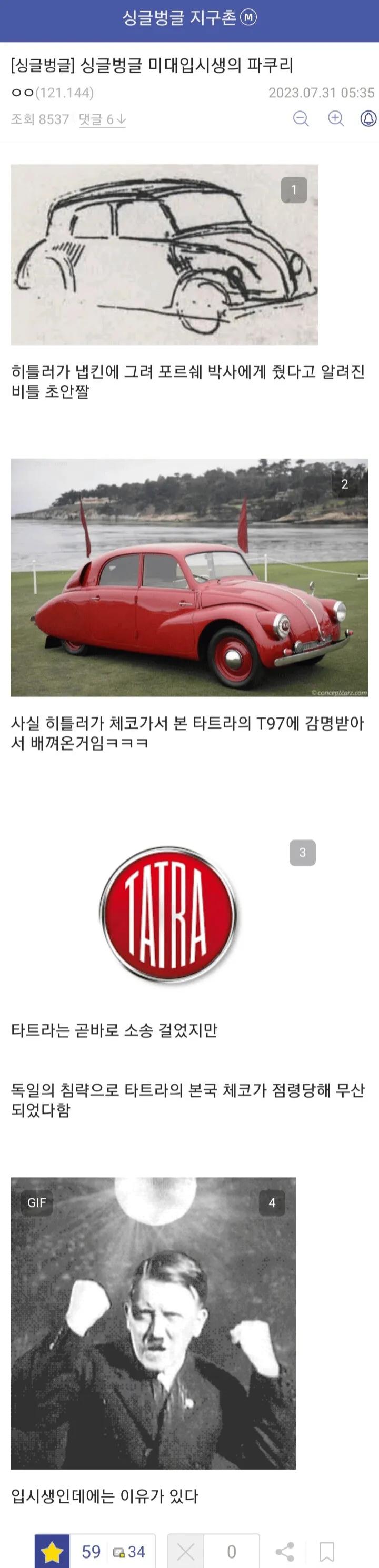 디자인 표절로 고소먹은 미대 입시생이 고소를 회피한 방법