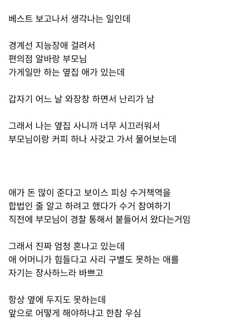 나는 지금 여러 도움을 받고 있어서 미래에도 거라 생각해 이런 짤의 경우도 있고 레주가 걱정하는 그림 음악 등의 생성형 ai지 나도 이것들은 이해가 하지만 러다이트 운동이 있던