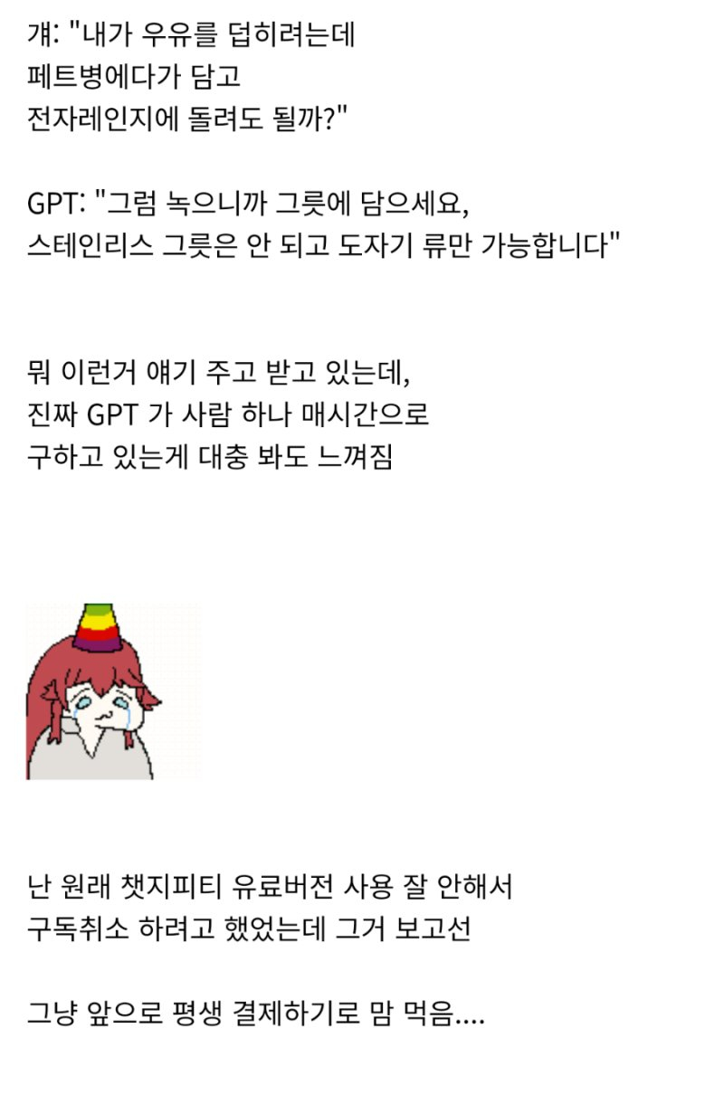 나는 지금 여러 도움을 받고 있어서 미래에도 거라 생각해 이런 짤의 경우도 있고 레주가 걱정하는 그림 음악 등의 생성형 ai지 나도 이것들은 이해가 하지만 러다이트 운동이 있던