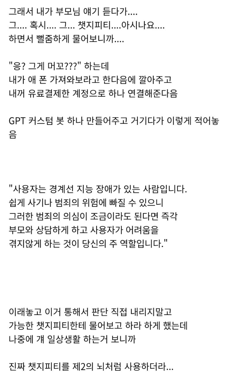 나는 지금 여러 도움을 받고 있어서 미래에도 거라 생각해 이런 짤의 경우도 있고 레주가 걱정하는 그림 음악 등의 생성형 ai지 나도 이것들은 이해가 하지만 러다이트 운동이 있던
