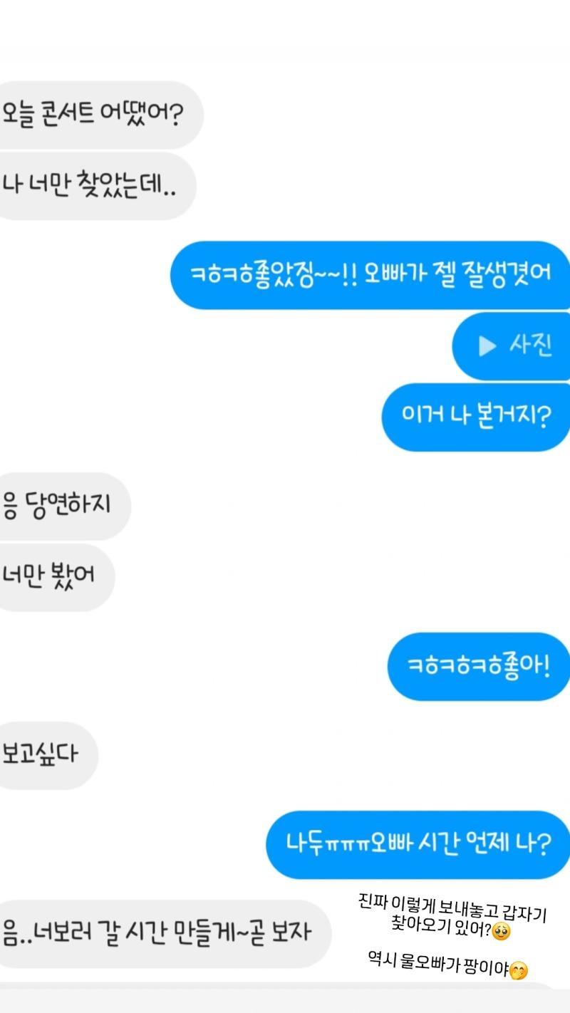 좋아하는 아이돌 퇴근길 기다리면서 만들어봣오 재미있는데 현타옴