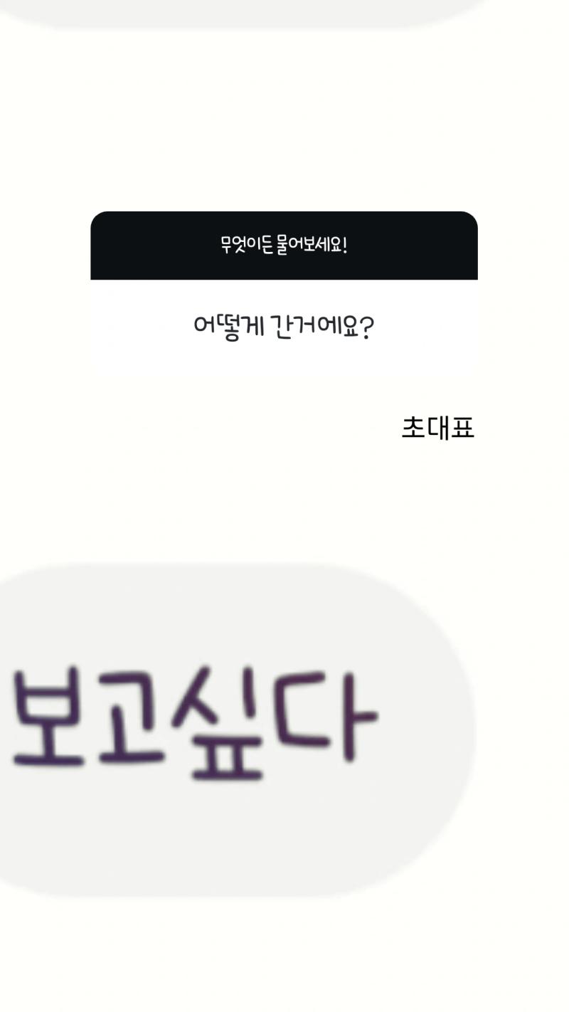 좋아하는 아이돌 퇴근길 기다리면서 만들어봣오 재미있는데 현타옴