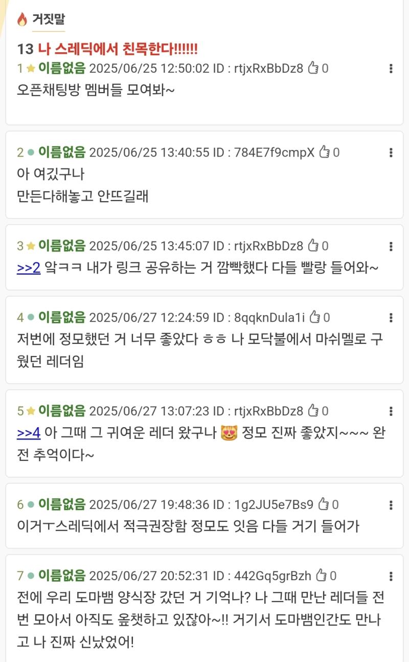 거짓말이 사실이 되었다