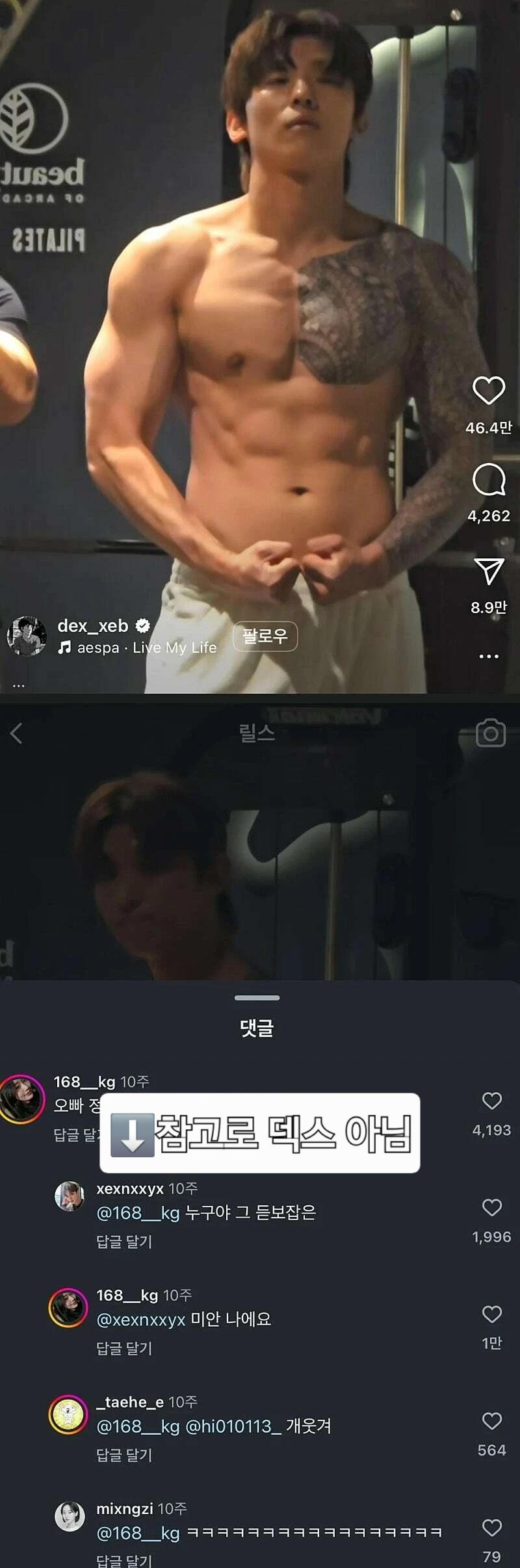 덱스 정민지 열애설