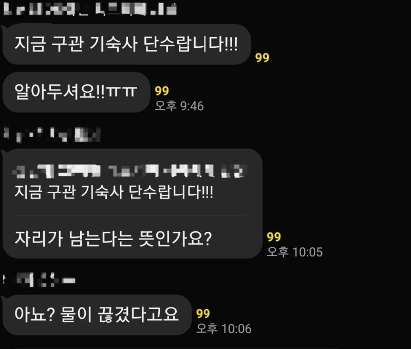 우리 학교 단톡방