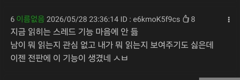 이거 나만 이렇게 생각하는 것도 아닌거같던데