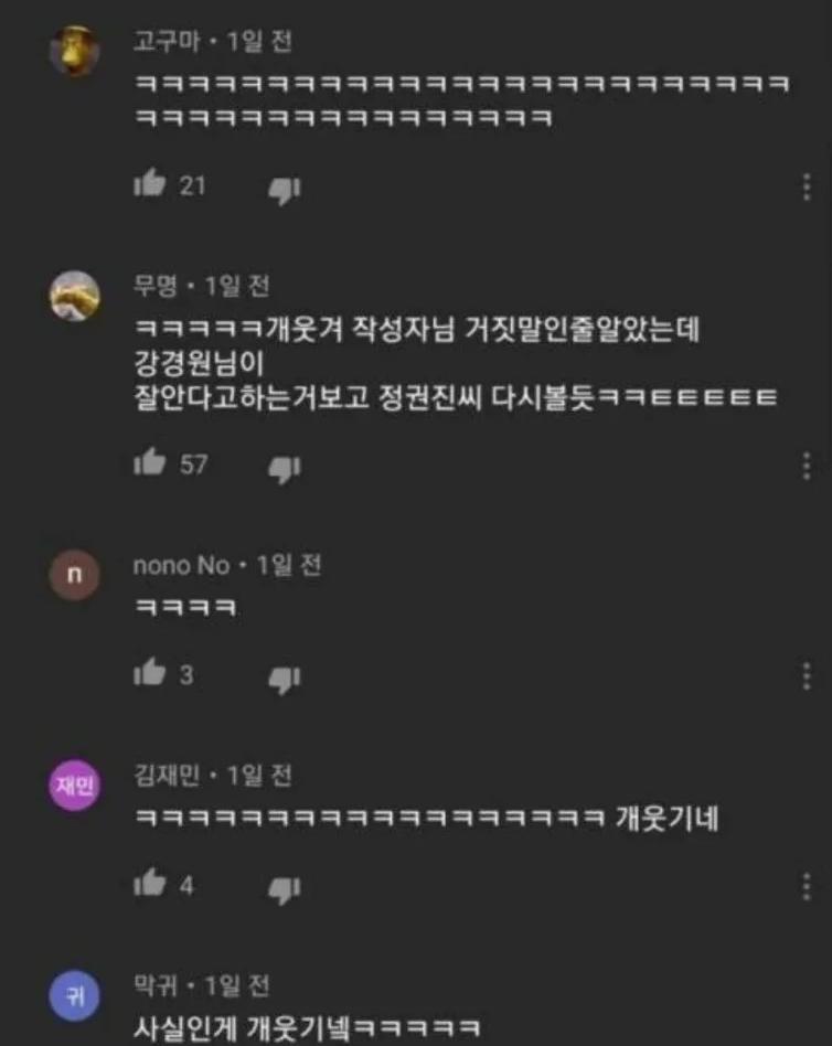 보디빌더 강경원 유튜브 댓글 레전드