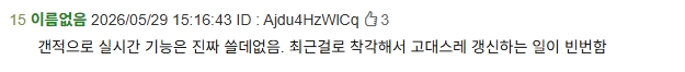 실시간 빼줘
