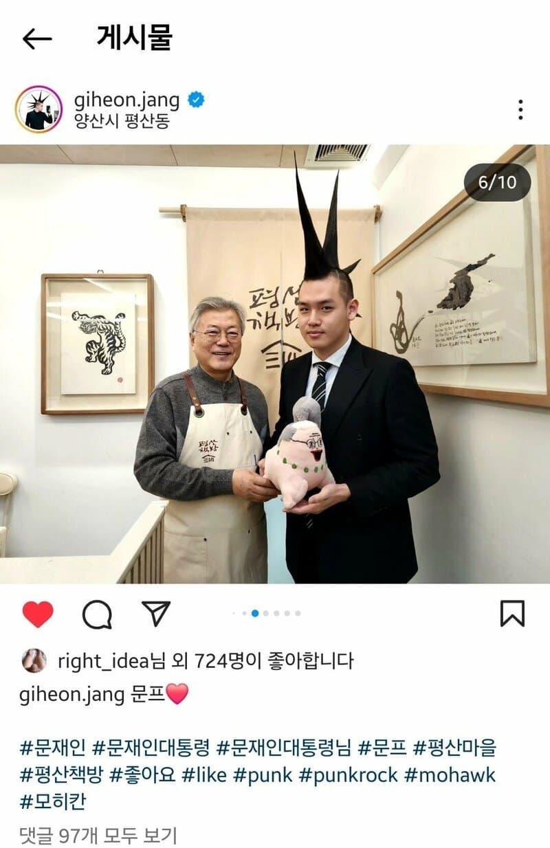 문한테 문코리타 인형 사람 근황