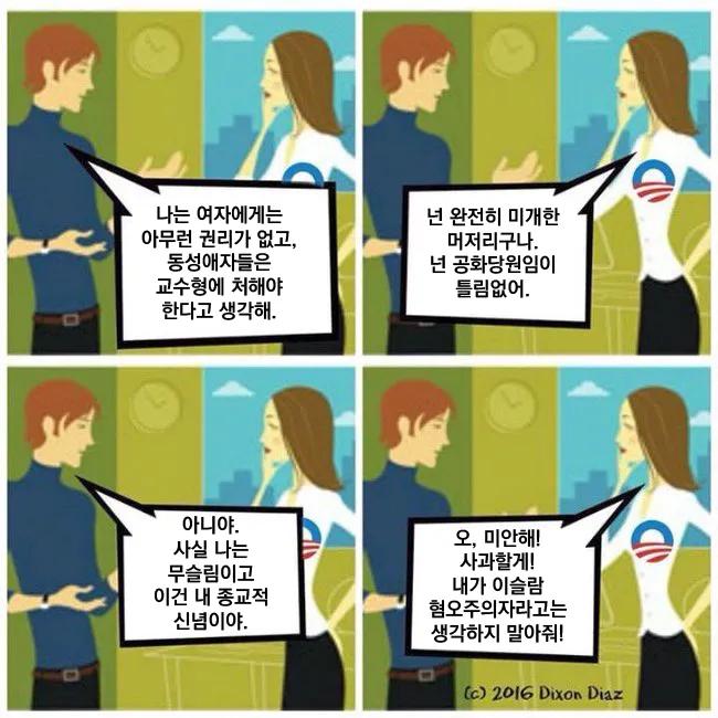 애초에 입좌파놈들 지들 이론에 세상을 끼워맞추려다 혼란내는게 어디 하루이틀도 아니고 소련붕괴부터 난민사태에 그냥 말을말자 주전인가 한달전인가 우크라난민출신 미국여자 한명 흑인한테