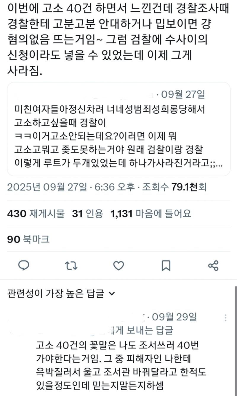 트위터에서조차 우려하는 말이 나오는데 무슨 생각으로 검찰 폐지하고 여가부이름 성가부로 바꾸고 여성 경력단절 지원부서는 없애고 남성역차별 부서를 주무과로 올리는 거임 이정부 진짜