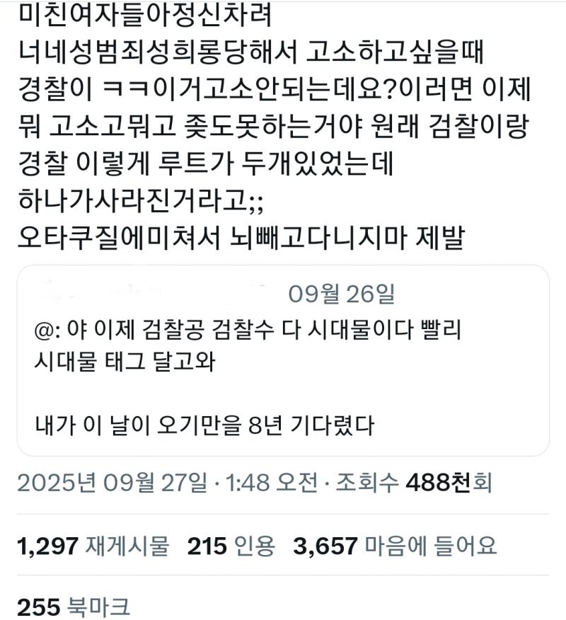 트위터에서조차 우려하는 말이 나오는데 무슨 생각으로 검찰 폐지하고 여가부이름 성가부로 바꾸고 여성 경력단절 지원부서는 없애고 남성역차별 부서를 주무과로 올리는 거임 이정부 진짜