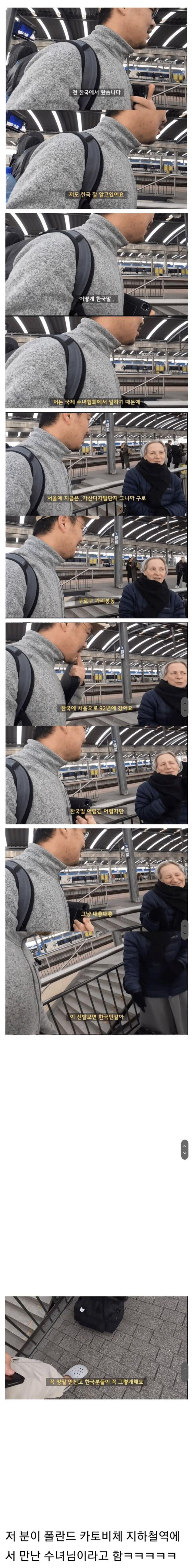 제가 한국인인 어떻게 아셨어요
