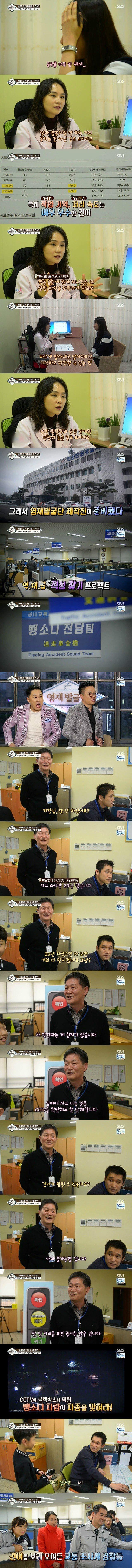영재발굴단 레전드