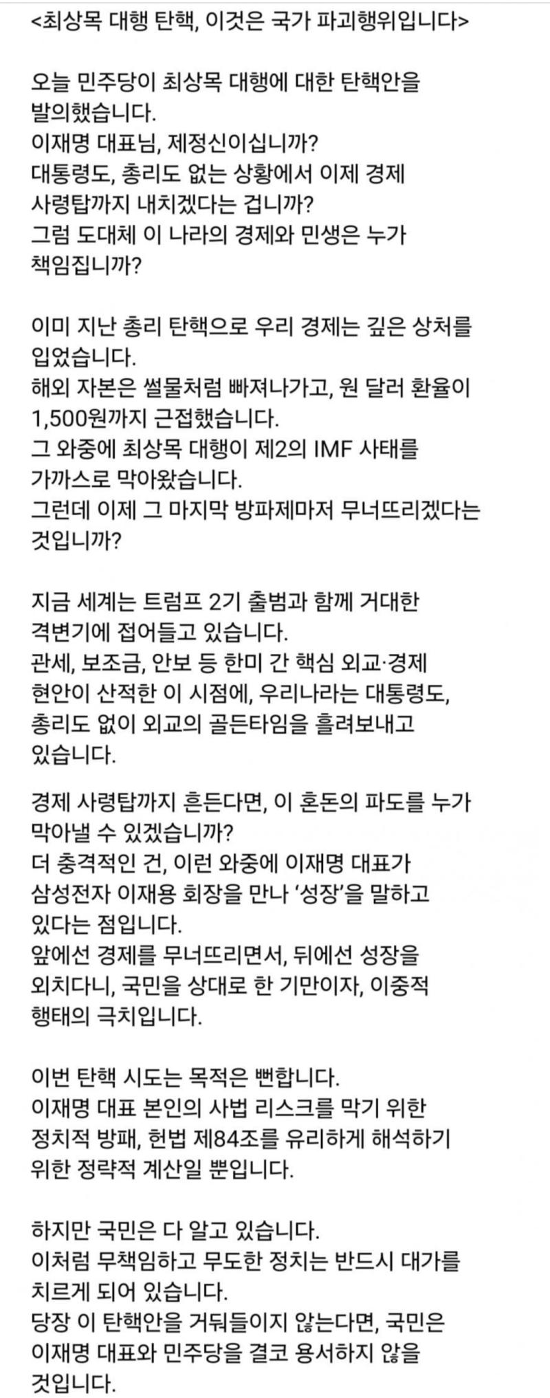 국힘도 마음에 드는데 민주당은 이상으로 마음에 말에 전부 동감함 여기가 까스레는 아니지만 나쁜 말을 할수가 없네